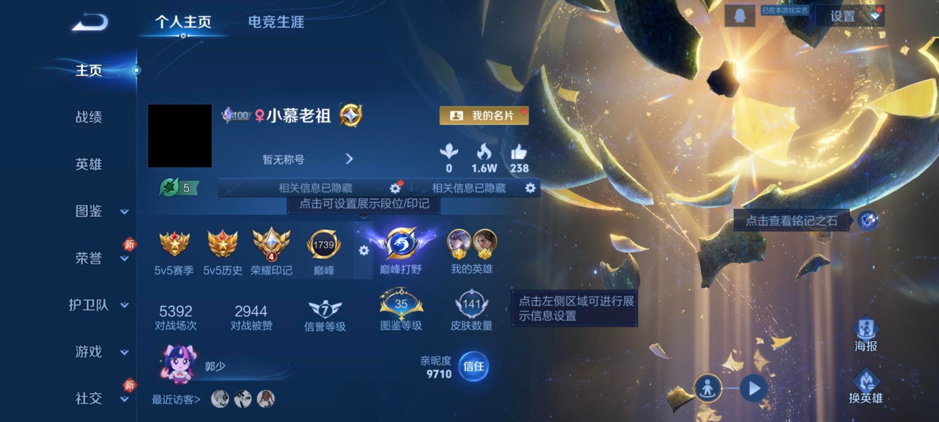 WZQM4213851王者荣耀账号详情图7