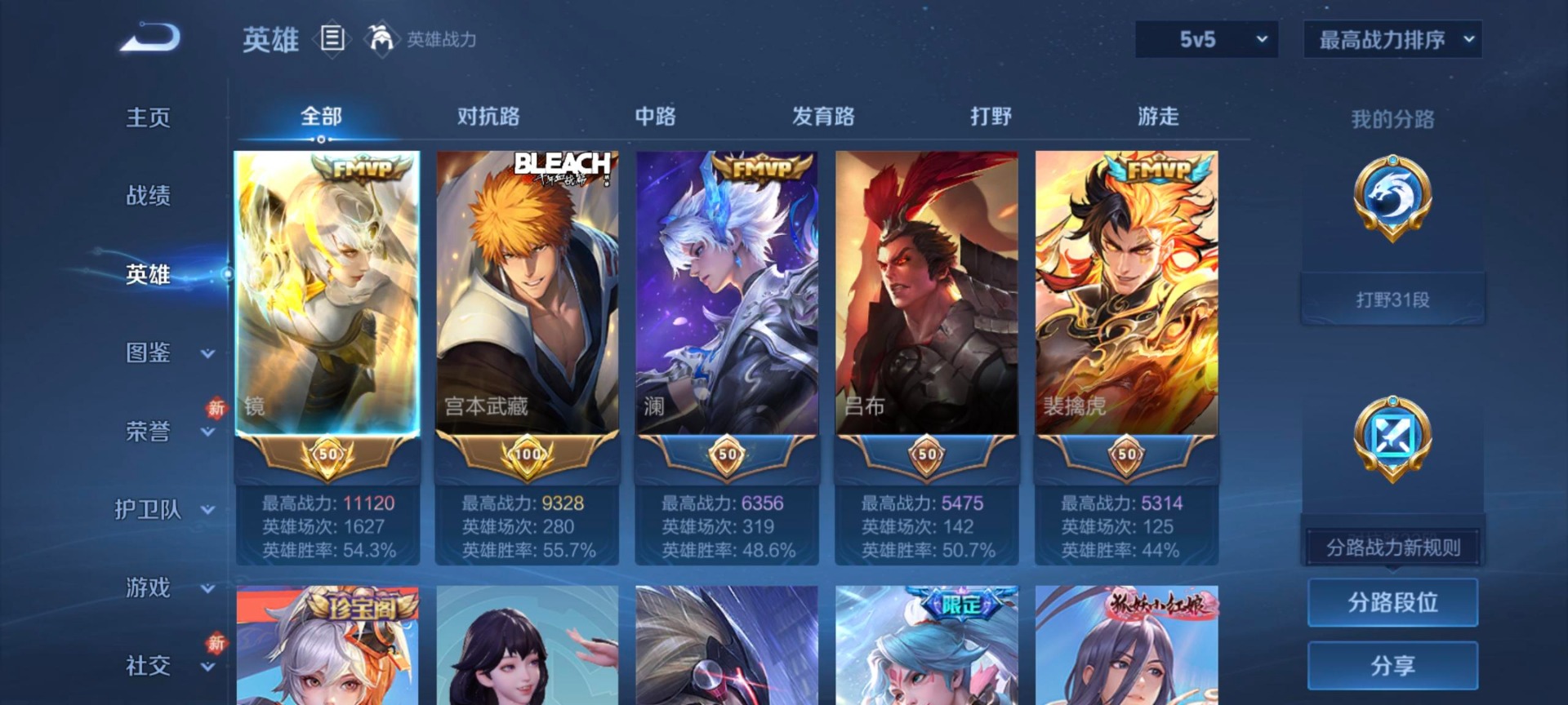 WZQM4213851王者荣耀账号详情图11