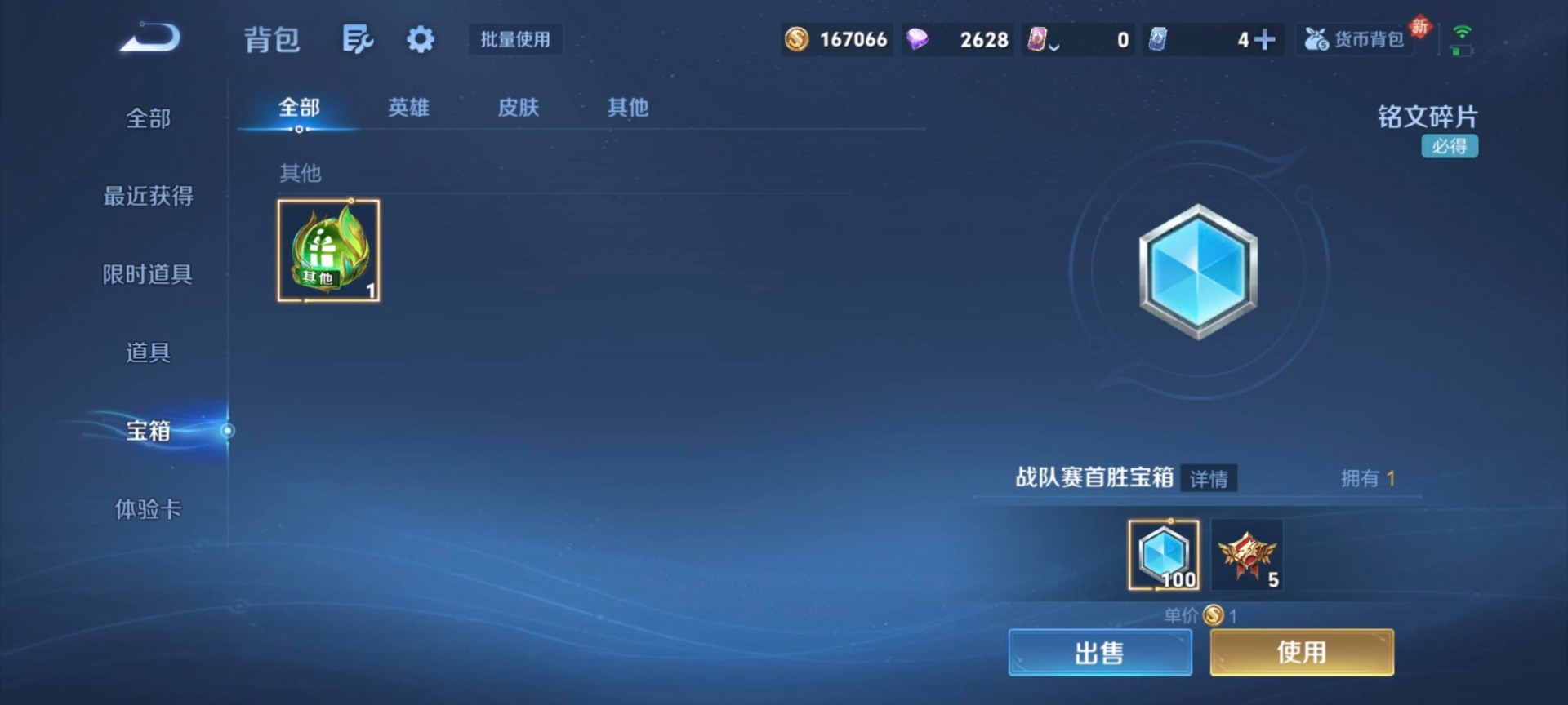 WZQM4213851王者荣耀账号详情图13