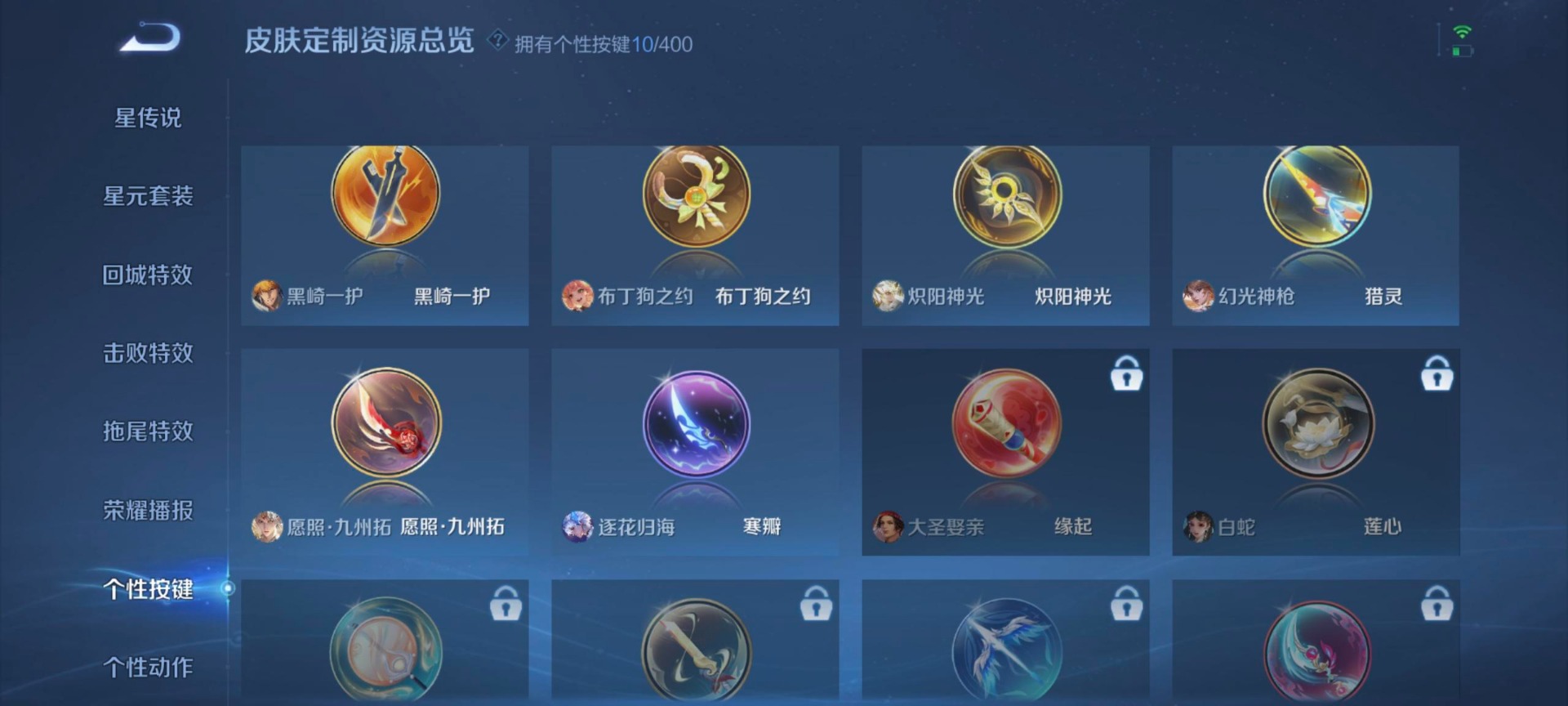 WZQM4213851王者荣耀账号详情图15