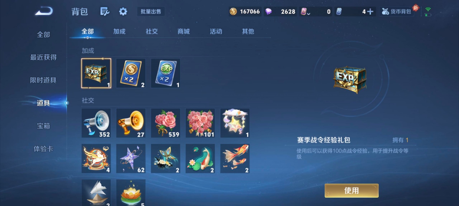 WZQM4213851王者荣耀账号详情图16