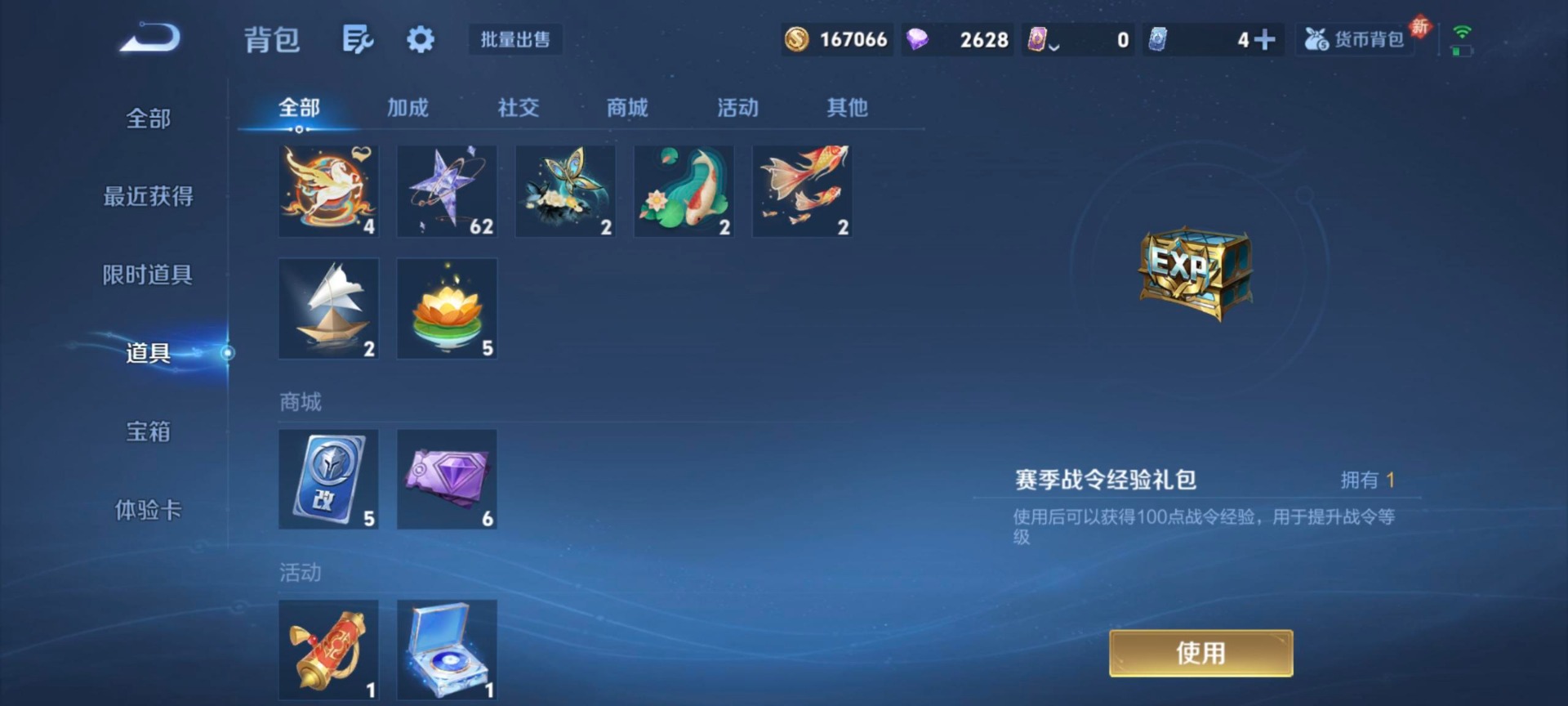 WZQM4213851王者荣耀账号详情图17