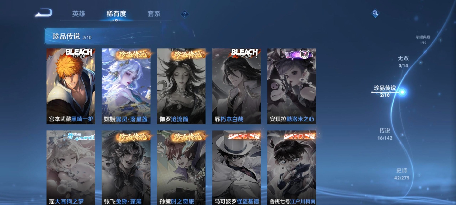 WZQM4213851王者荣耀账号详情图18