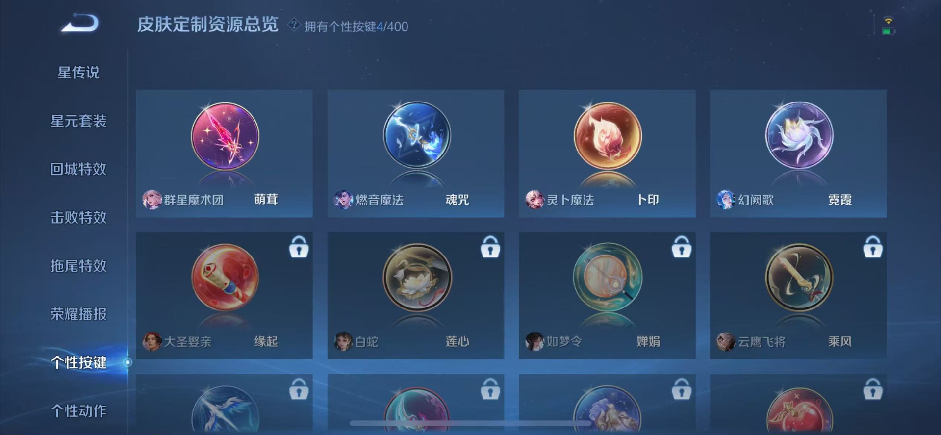 WZLX4219630王者荣耀账号详情图8