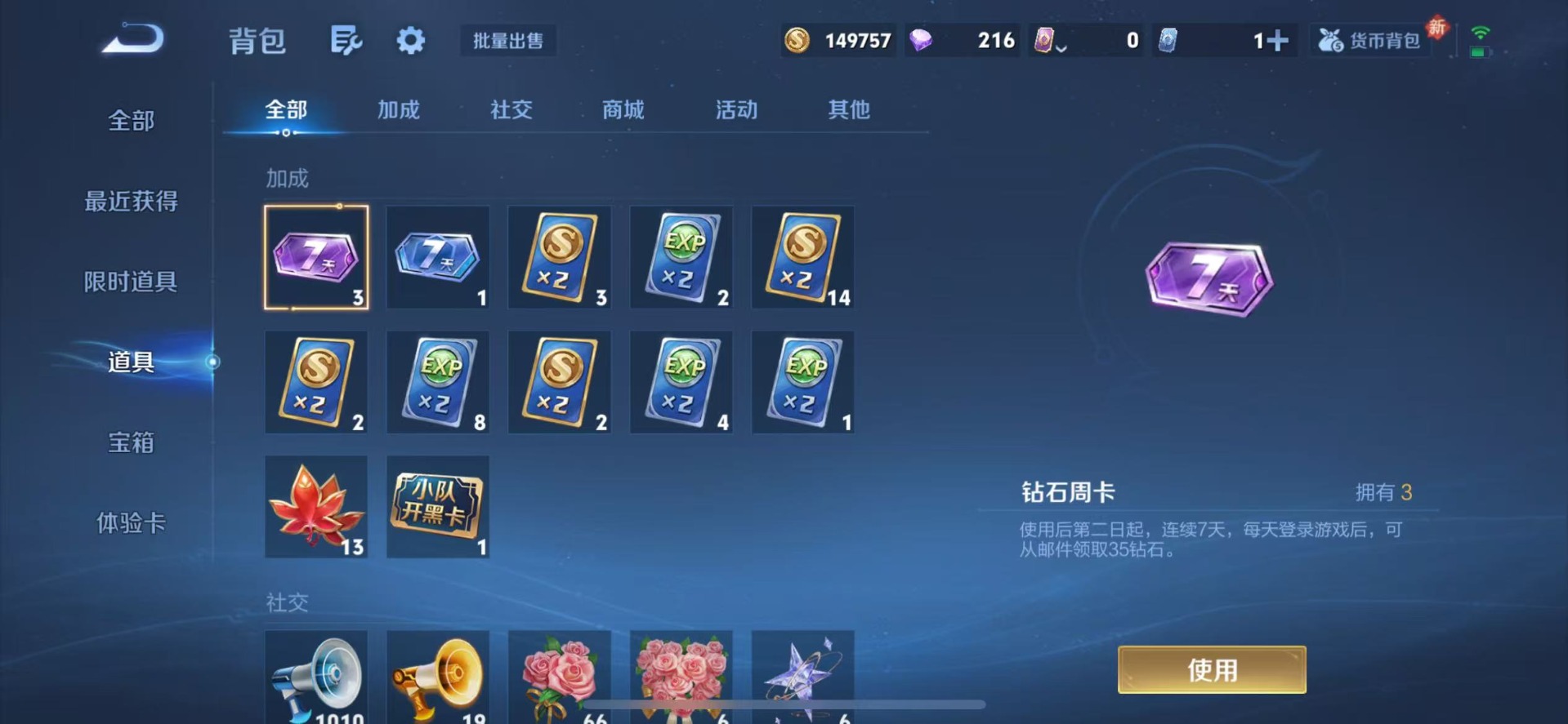 WZLX4219630王者荣耀账号详情图10