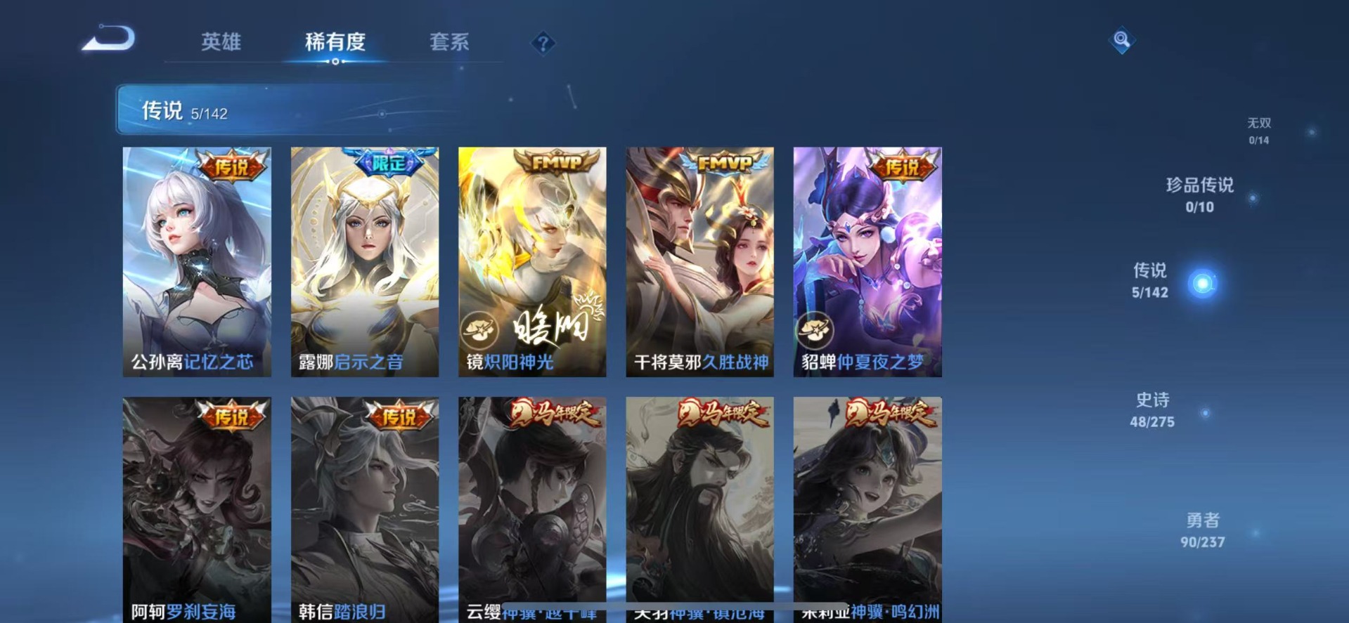 WZQM4236292王者荣耀账号详情图6