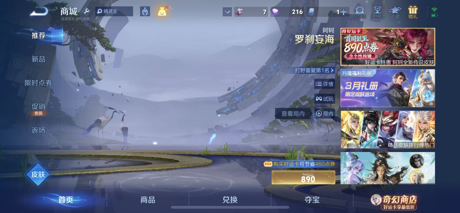 WZQM4236292王者荣耀账号详情图12