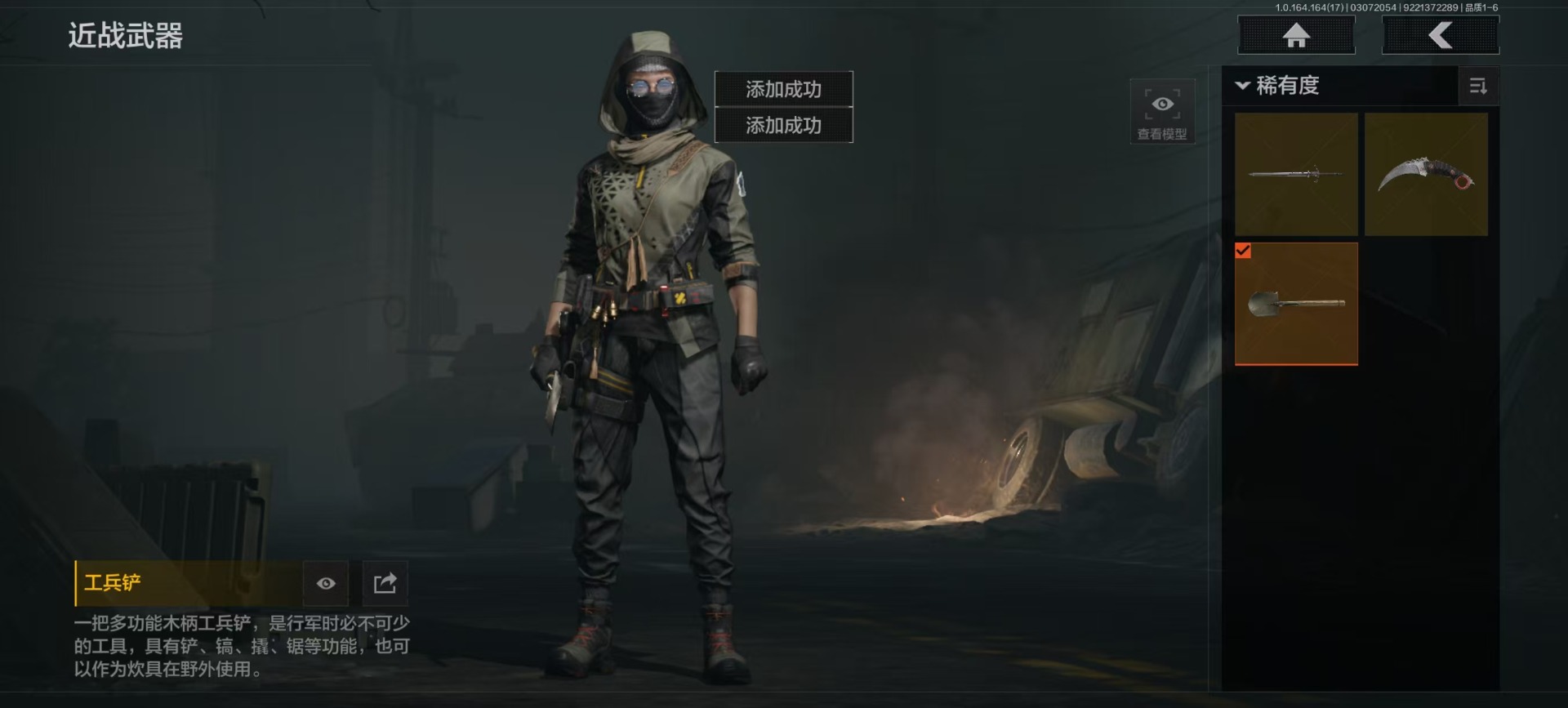 暗区突围账号安卓QQ[17941903]库存价值1.7 3近战武器 2金枪皮  可修改实名 
【柯恩币数量】300954