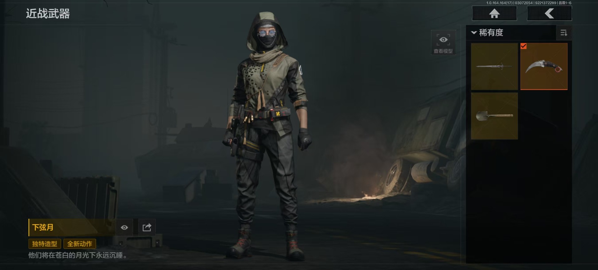 AQQM416409暗区突围账号详情图4