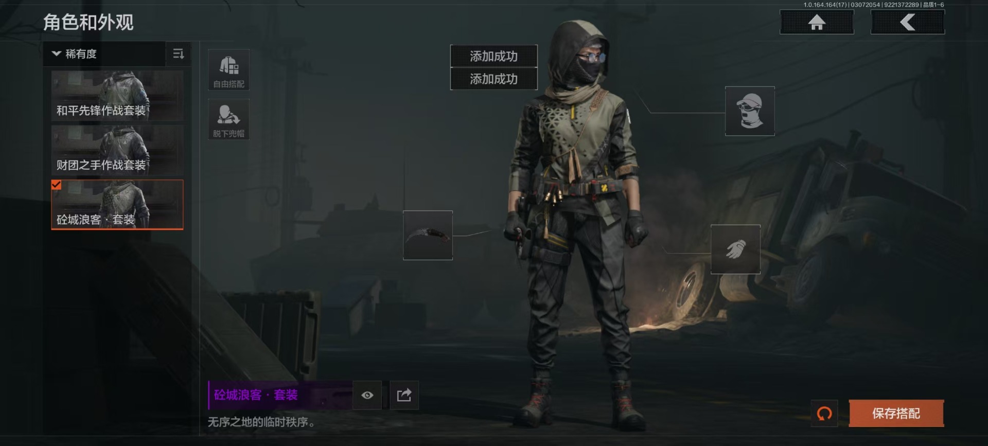 AQQM416409暗区突围账号详情图5