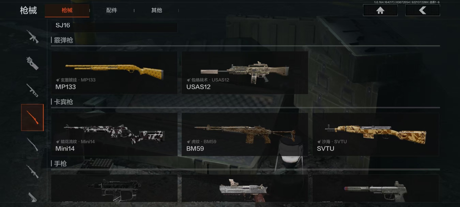 AQQM416409暗区突围账号详情图8