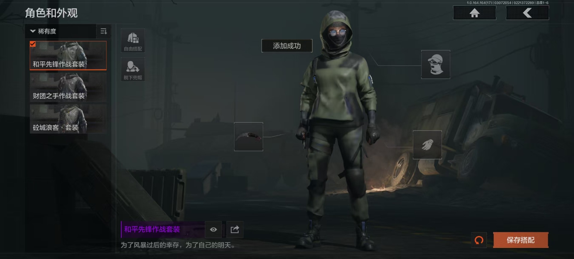 AQQM416409暗区突围账号详情图7