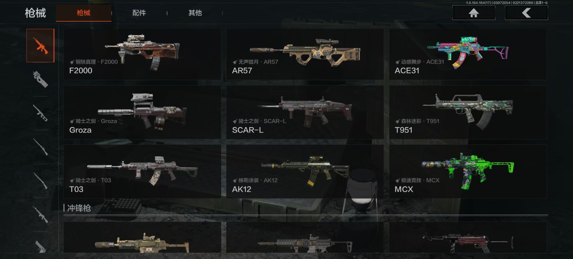 AQQM416409暗区突围账号详情图10