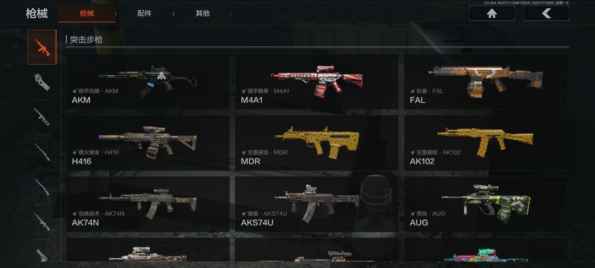 AQQM416409暗区突围账号详情图11