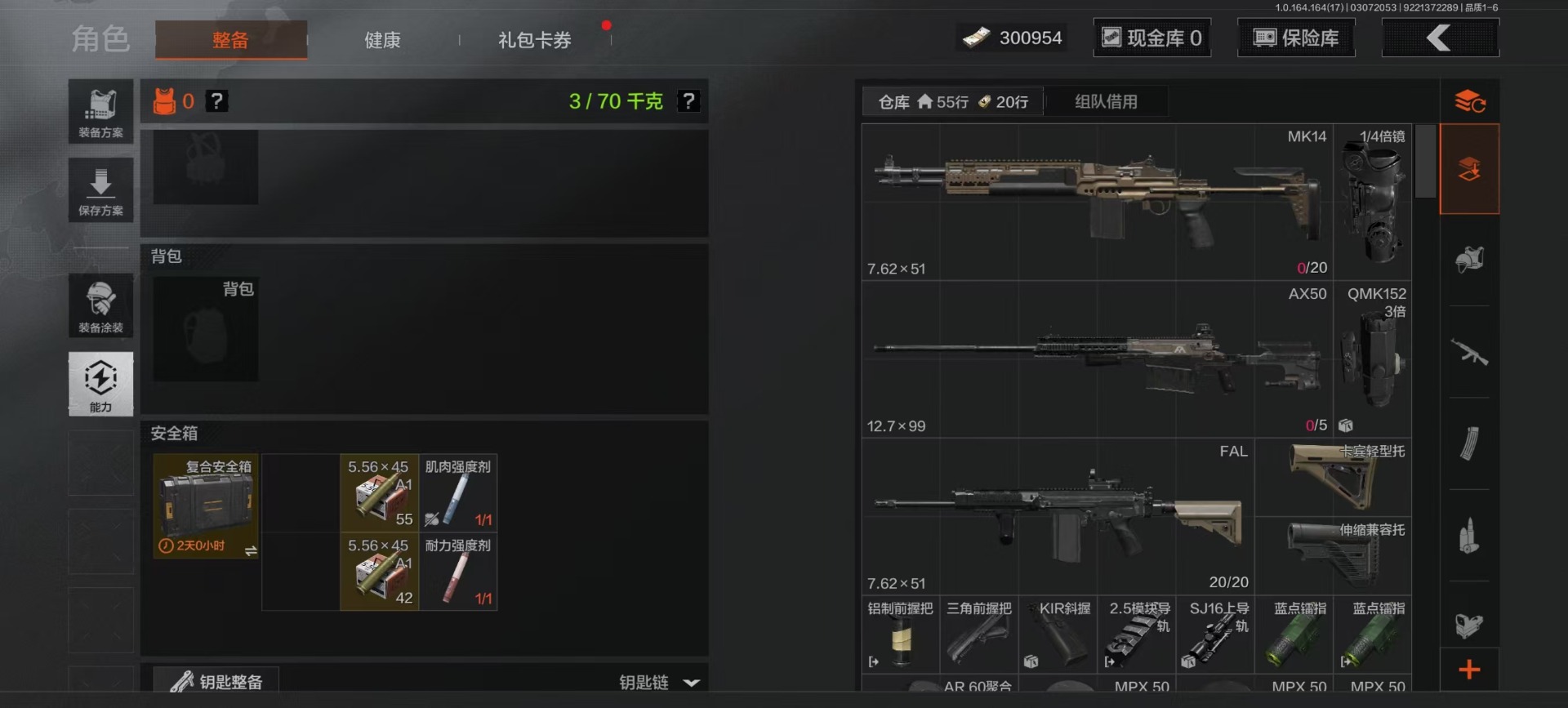 AQQM416409暗区突围账号详情图13