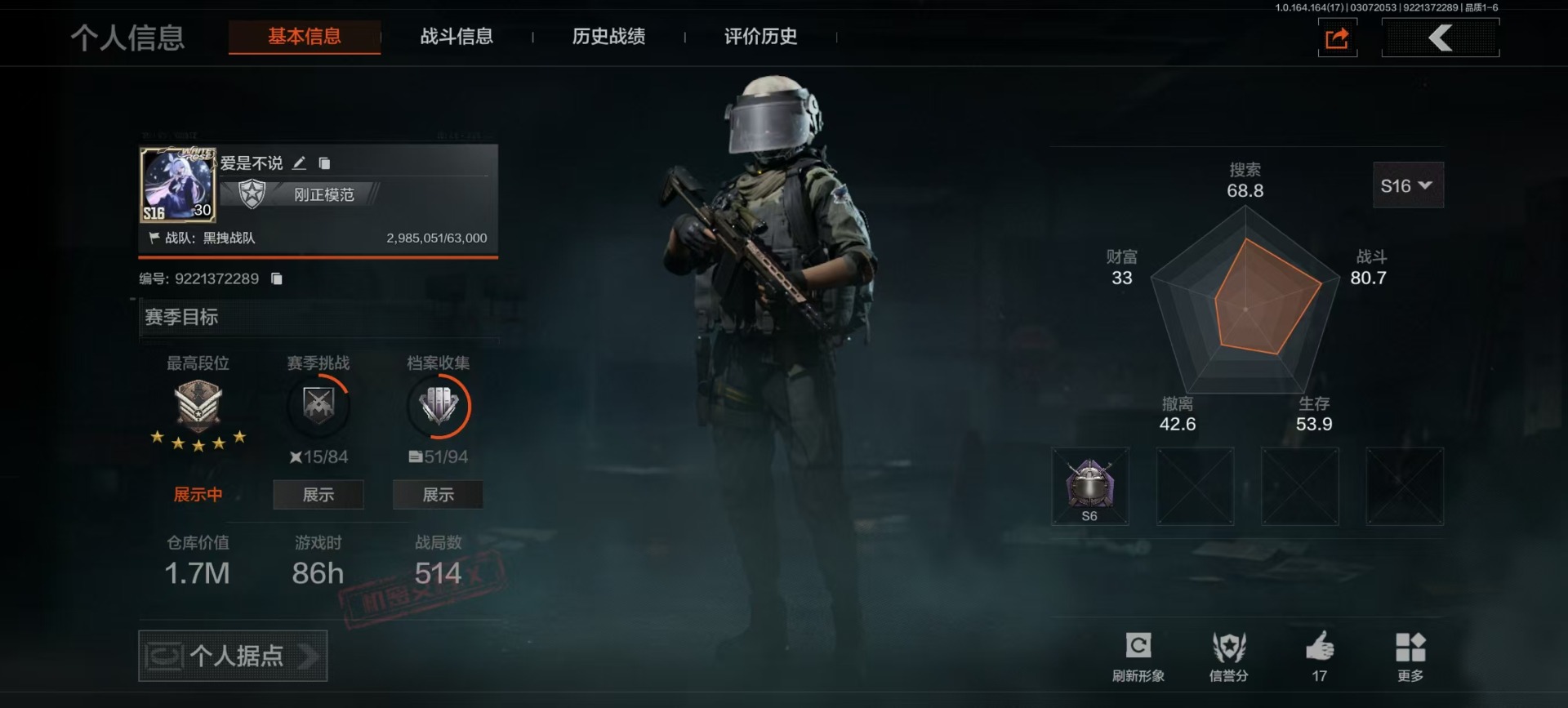 AQQM416409暗区突围账号详情图16