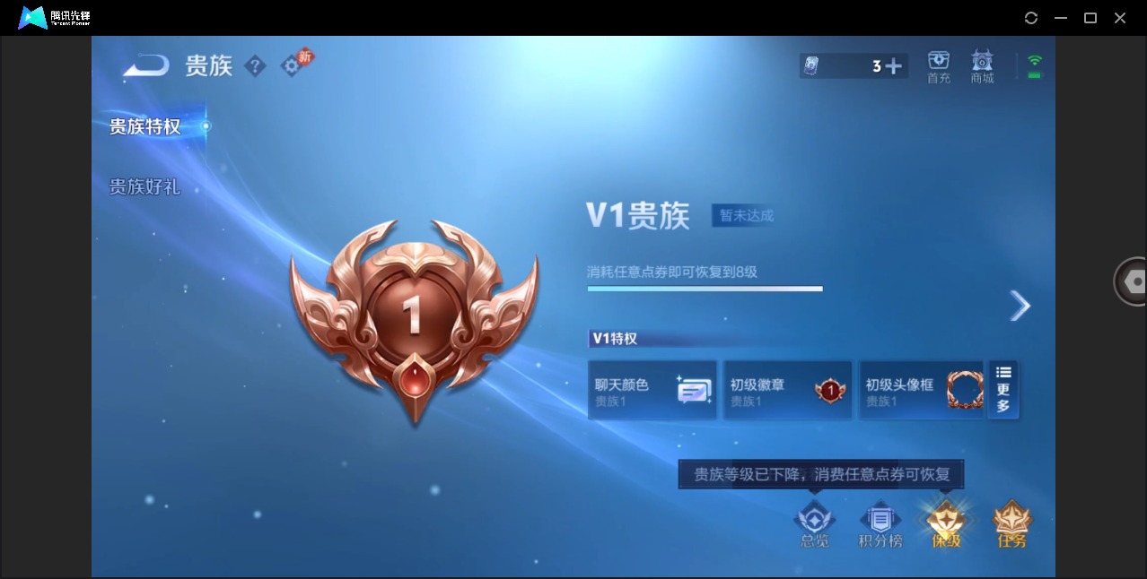 WZQM4213872王者荣耀账号详情图3