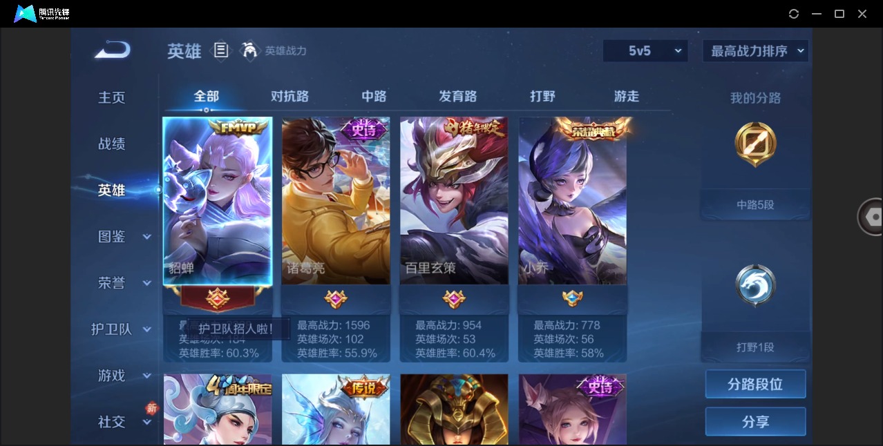 WZQM4213872王者荣耀账号详情图5