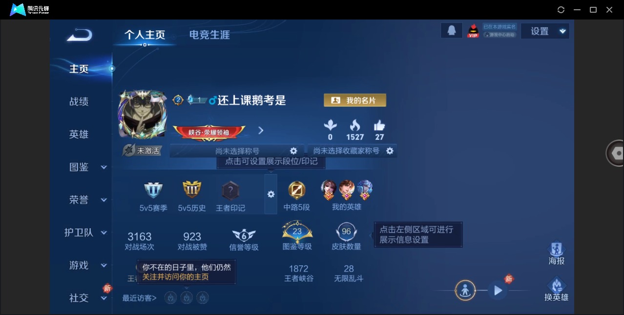 WZQM4213872王者荣耀账号详情图4