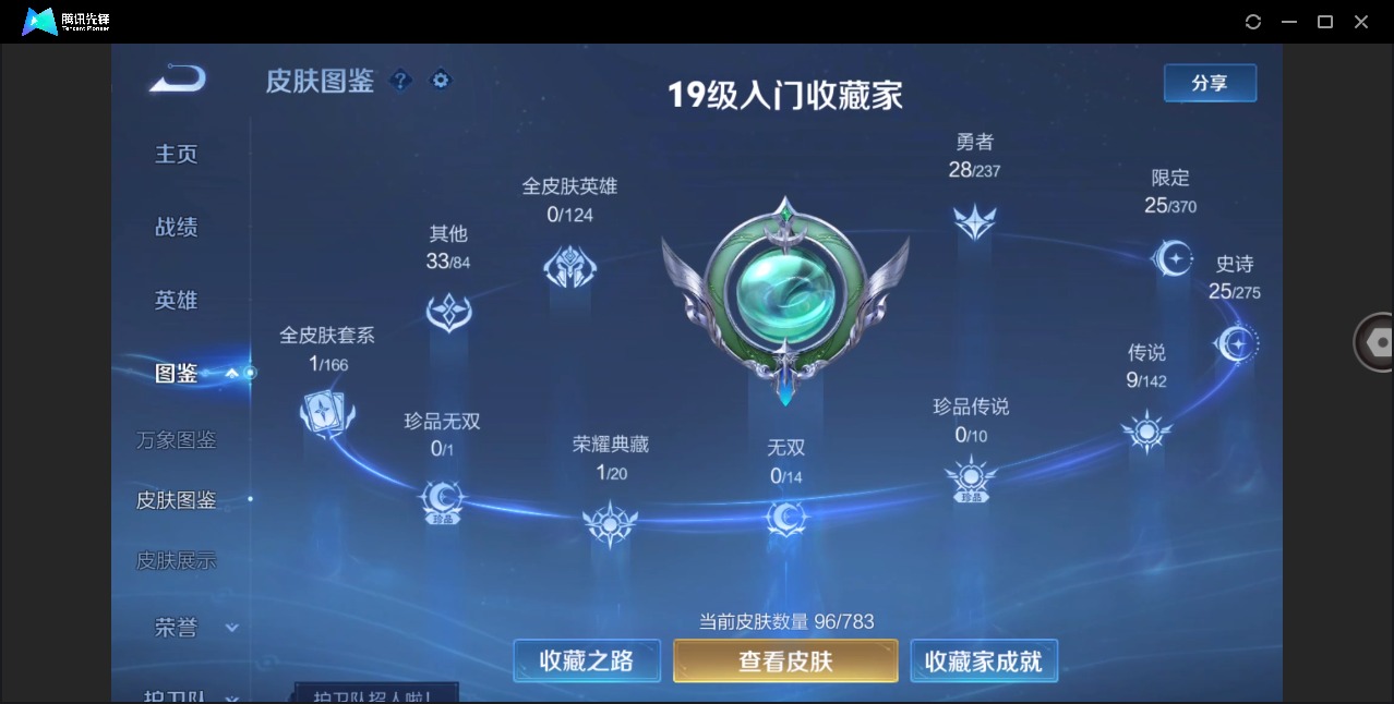 WZQM4213872王者荣耀账号详情图6