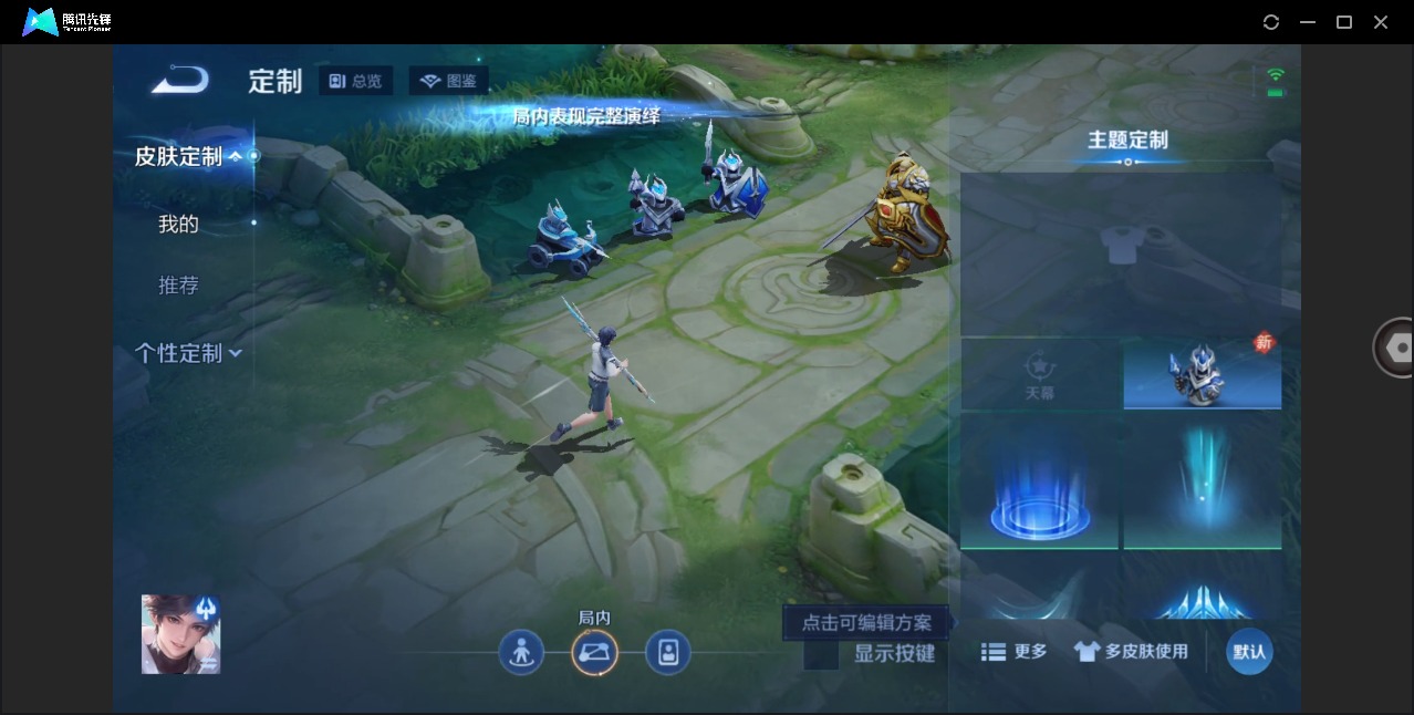 WZQM4213872王者荣耀账号详情图9