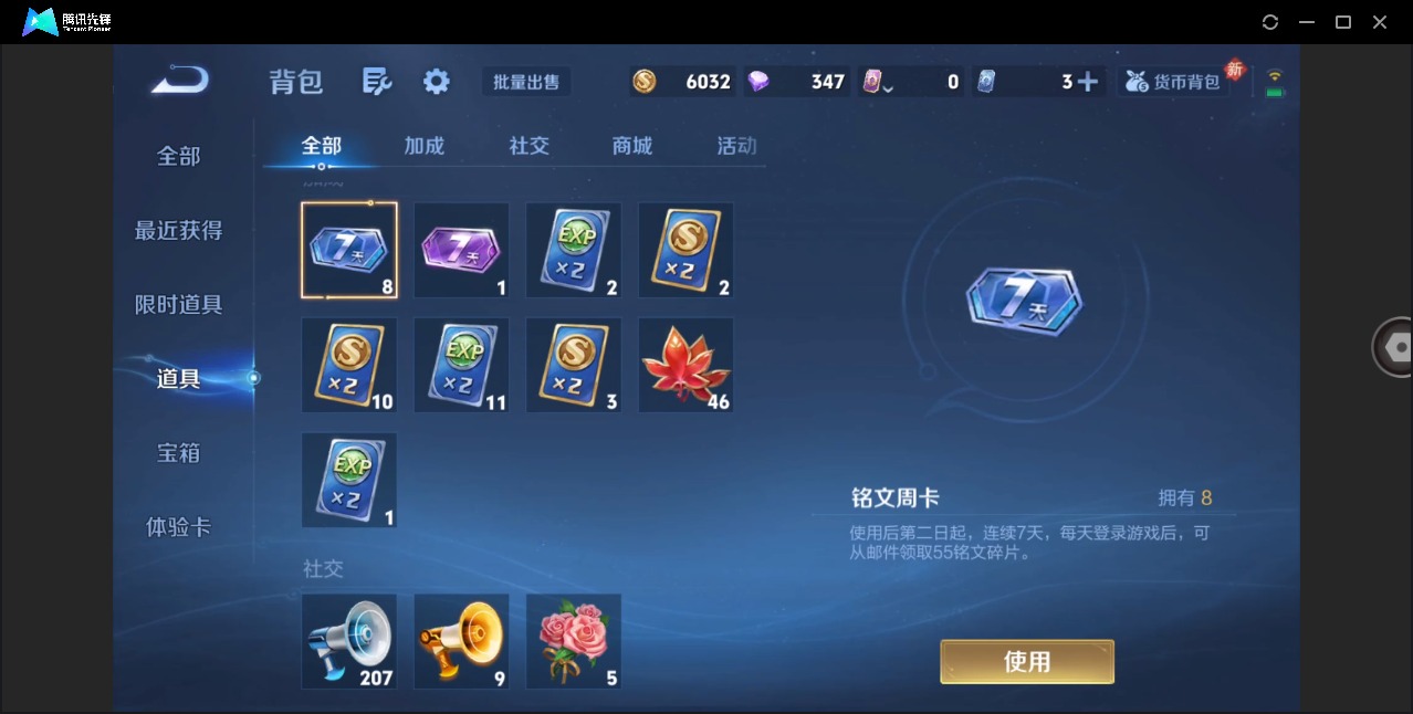 WZQM4213872王者荣耀账号详情图12