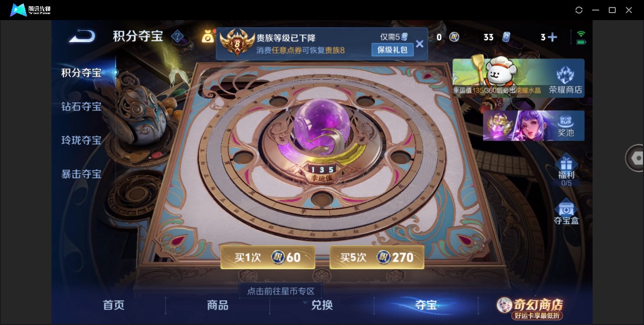 WZQM4213872王者荣耀账号详情图11