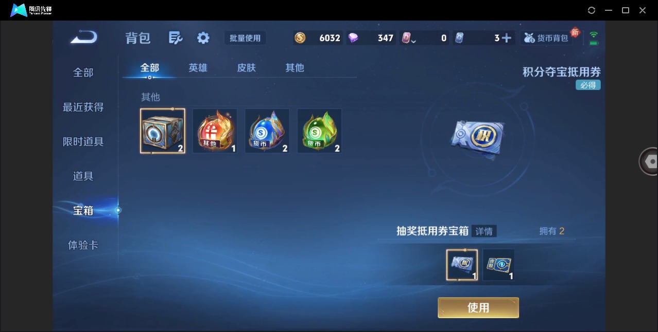 WZQM4213872王者荣耀账号详情图14