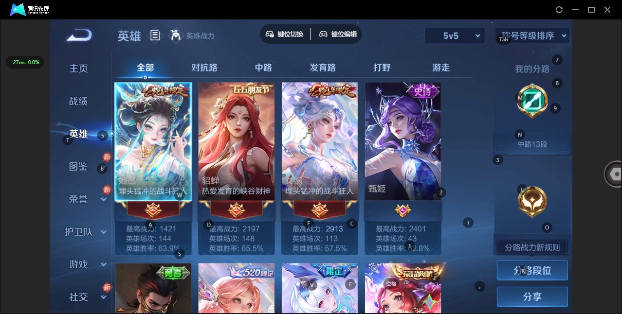 WZQM4213886王者荣耀账号详情图5