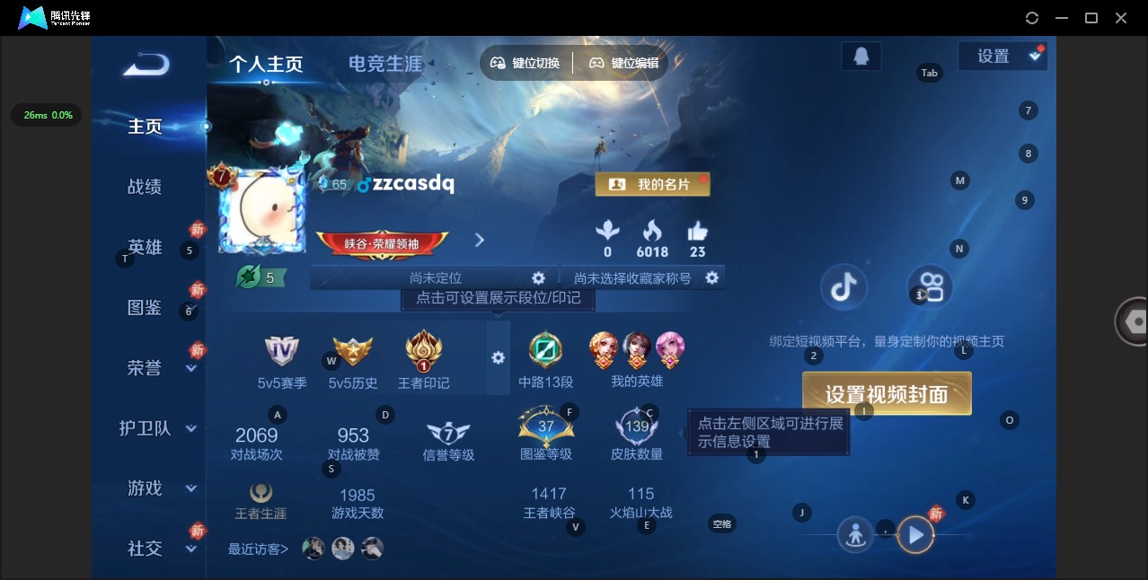 WZQM4213886王者荣耀账号详情图4