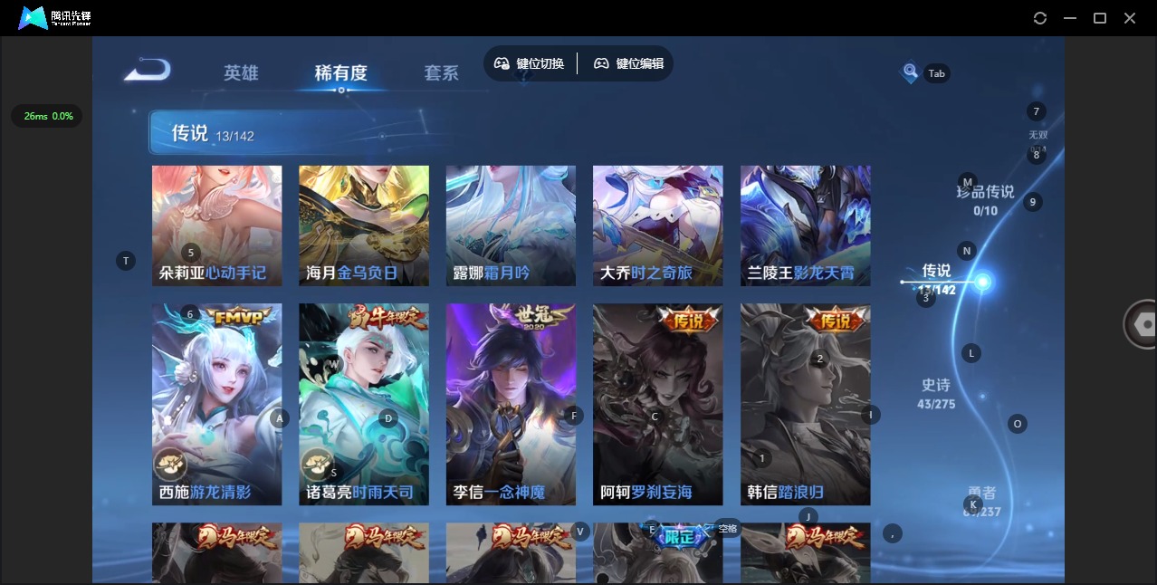 WZQM4213886王者荣耀账号详情图9