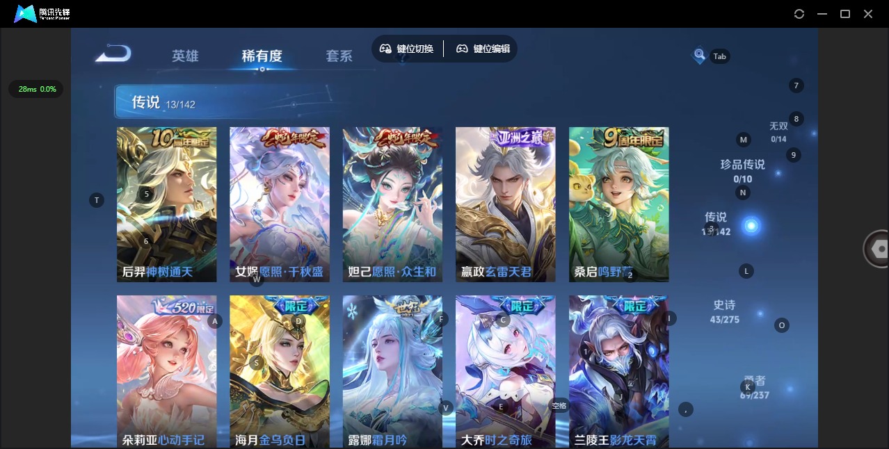 WZQM4213886王者荣耀账号详情图8