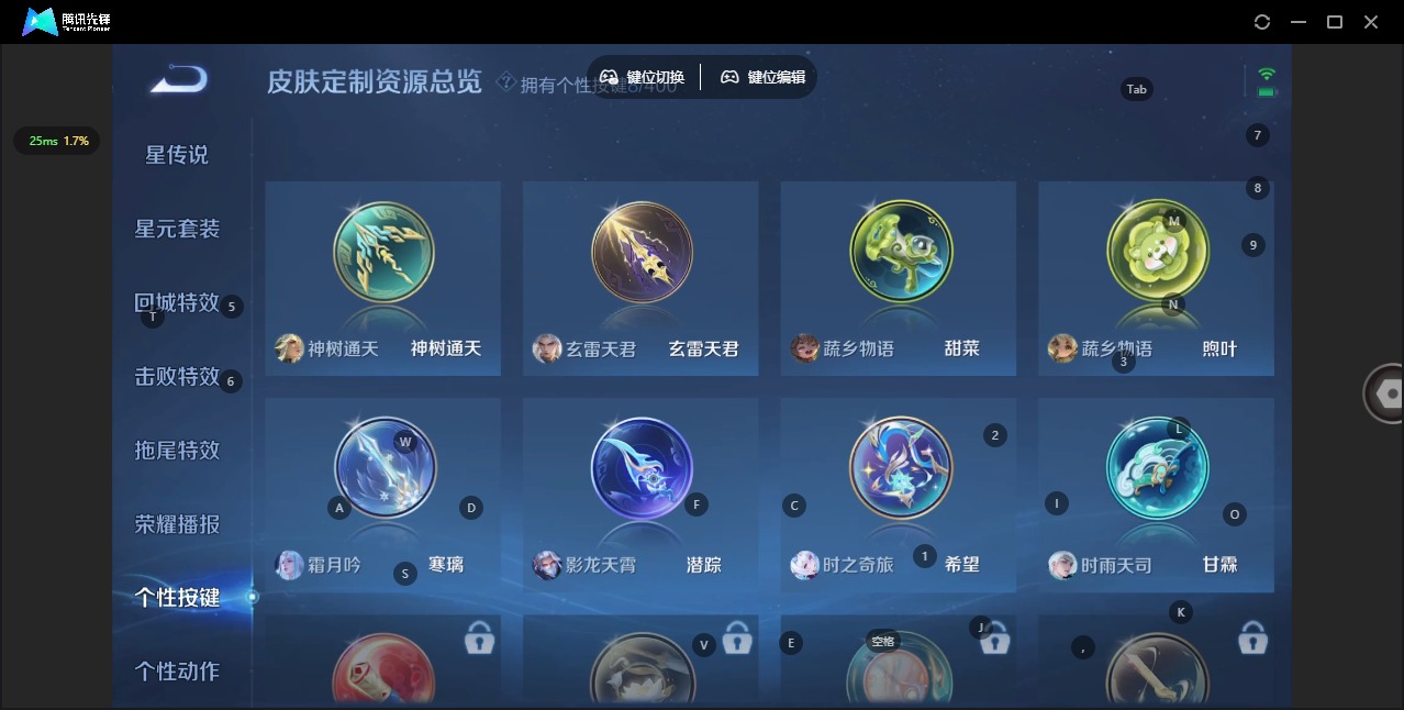 WZQM4213886王者荣耀账号详情图15