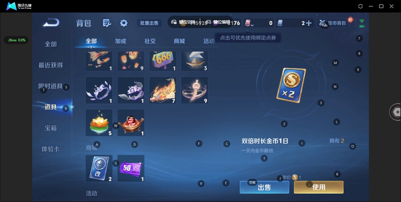 WZCMW4225591王者荣耀账号详情图11