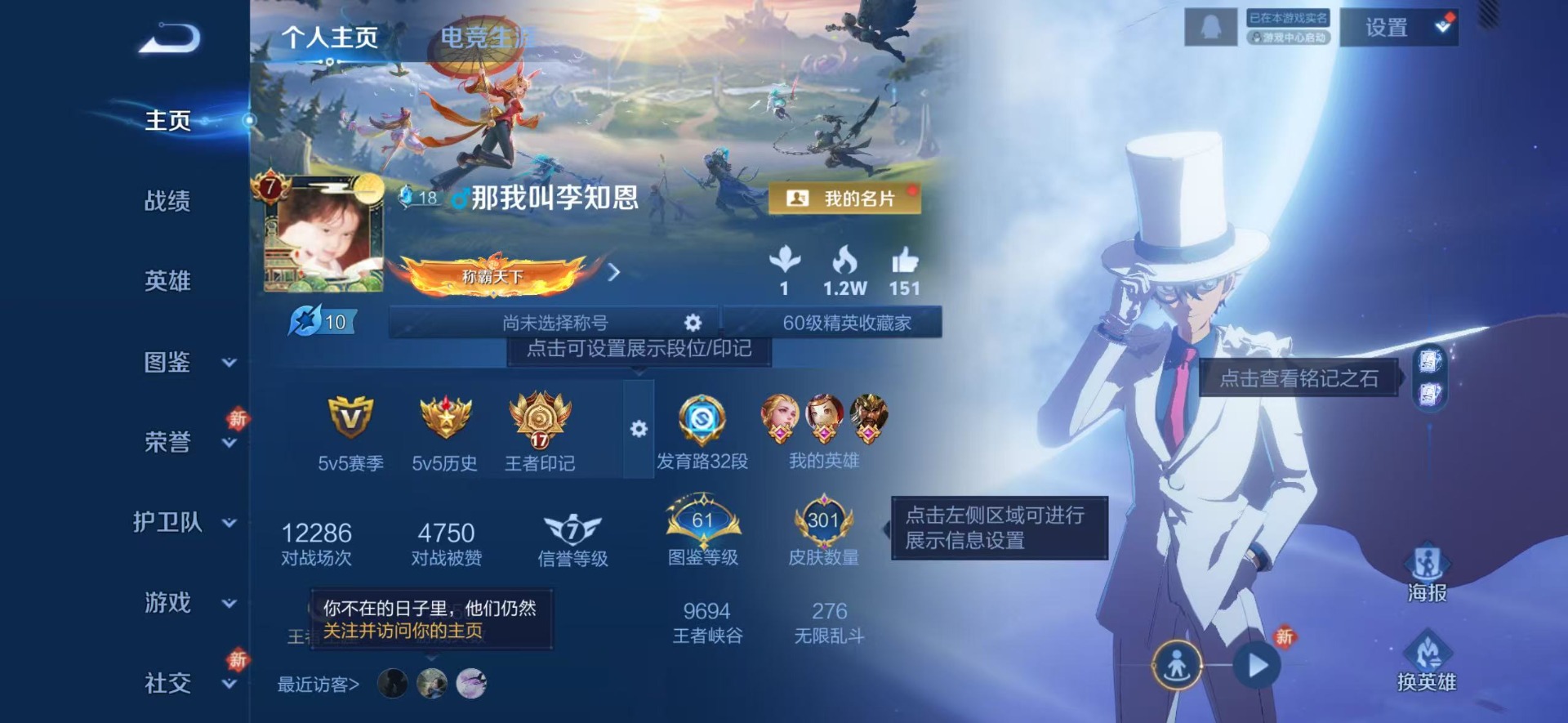 WZLX4219637王者荣耀账号详情图8