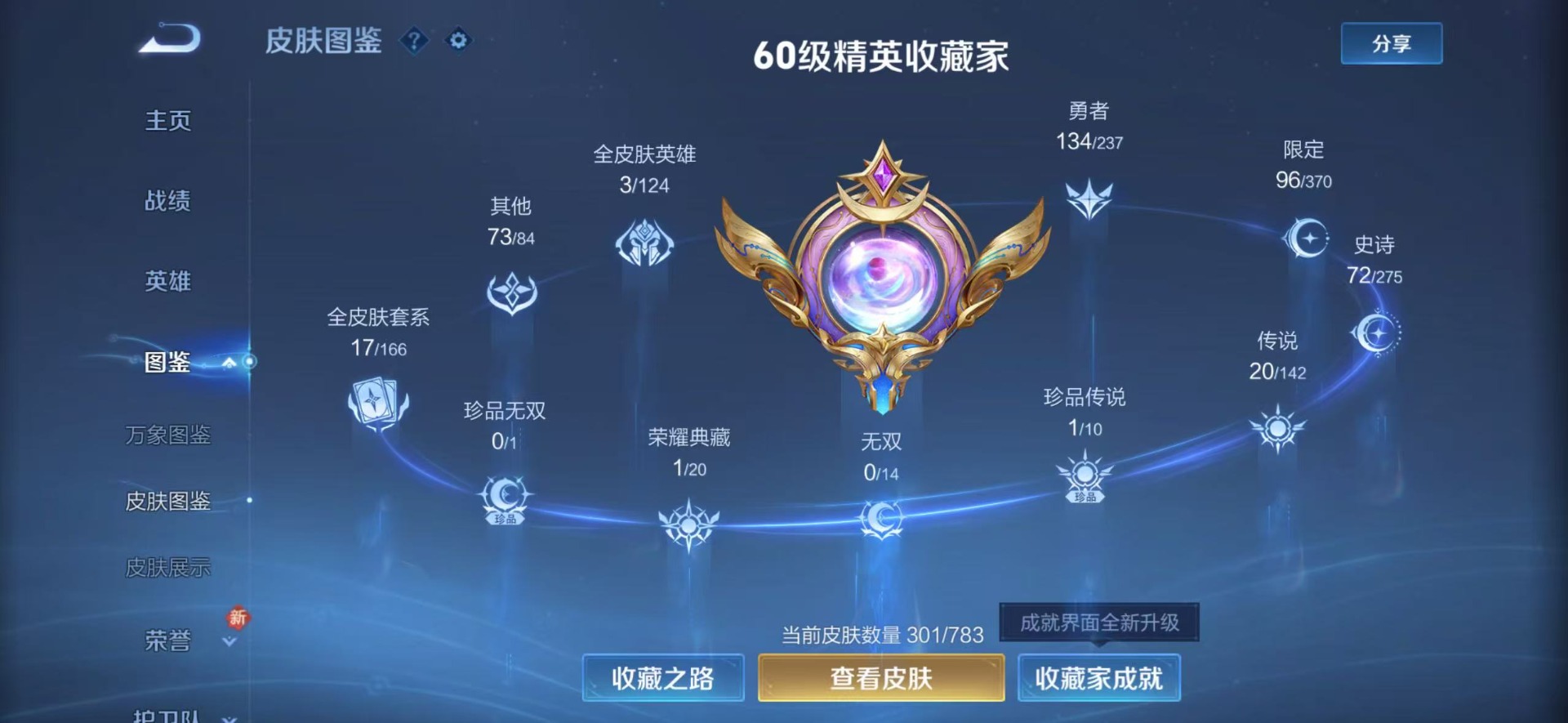 WZLX4219637王者荣耀账号详情图10