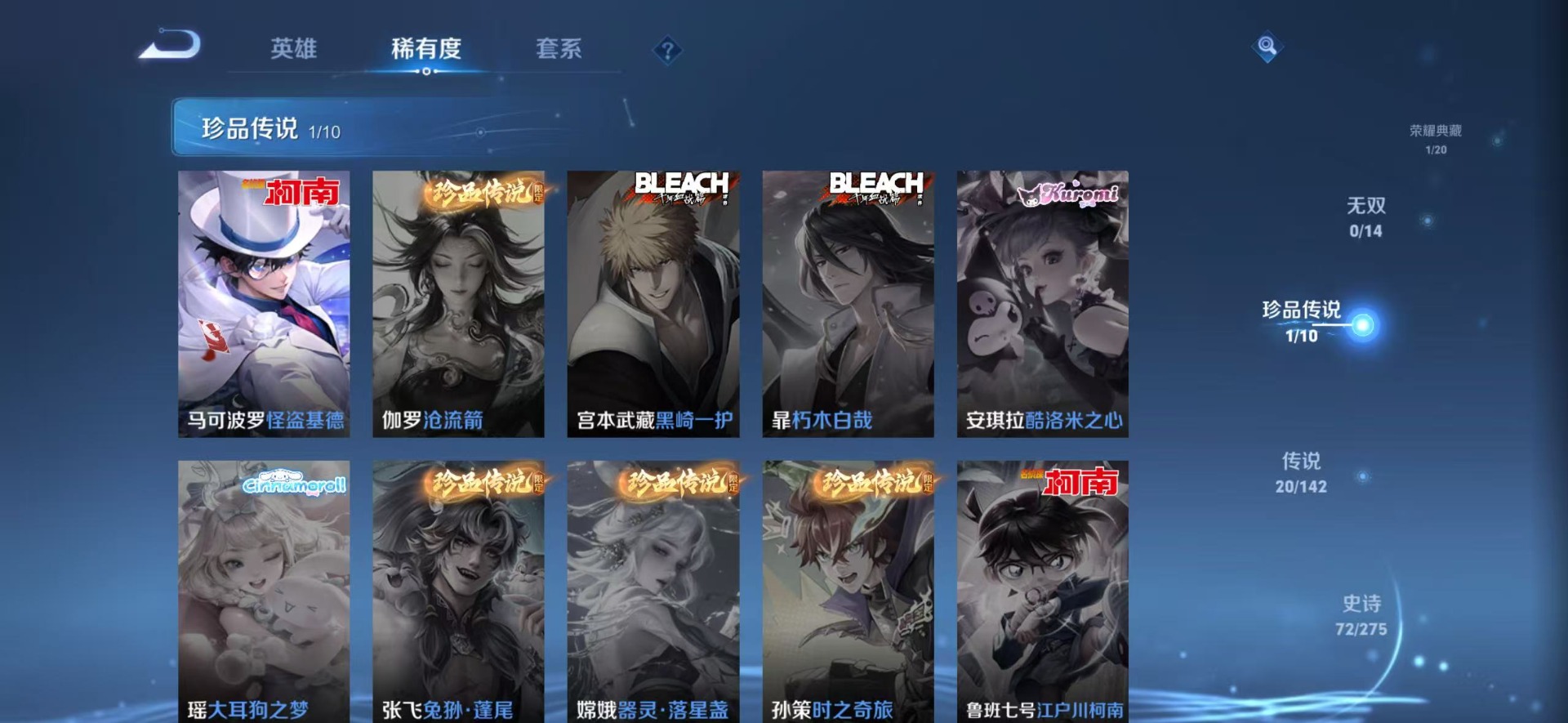 WZLX4219637王者荣耀账号详情图13