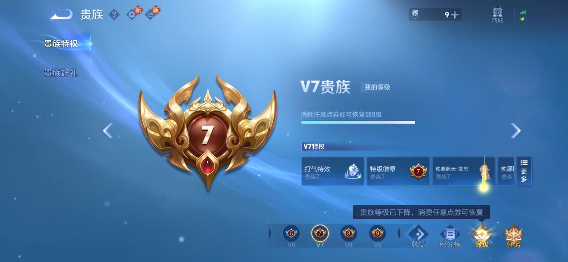 WZLX4219637王者荣耀账号详情图15