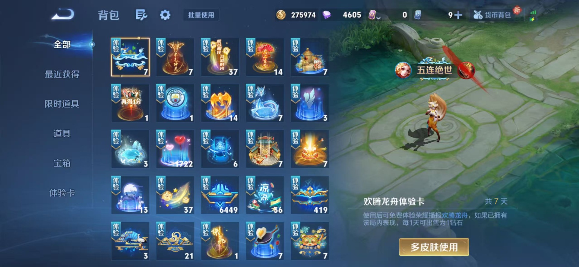 WZLX4219637王者荣耀账号详情图16