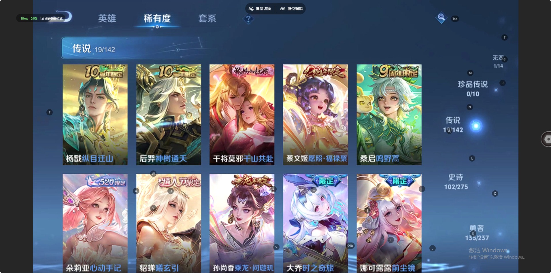 WZQM4236355王者荣耀账号详情图5