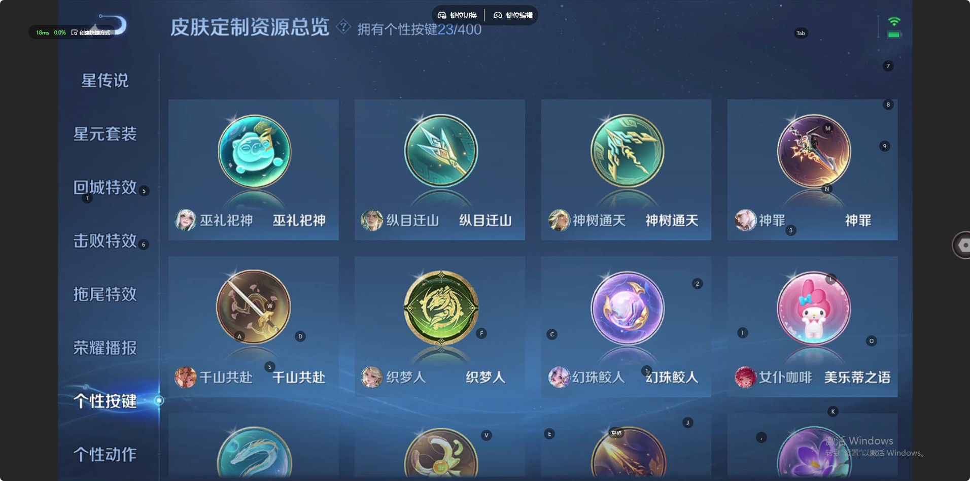 WZQM4236355王者荣耀账号详情图11