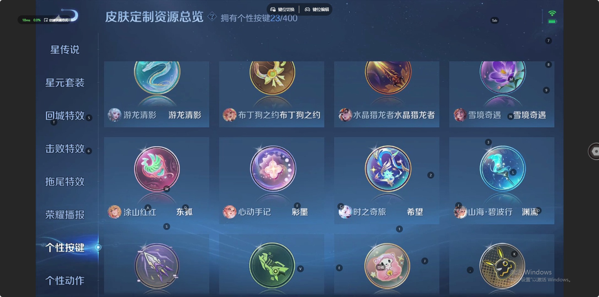 WZQM4236355王者荣耀账号详情图12