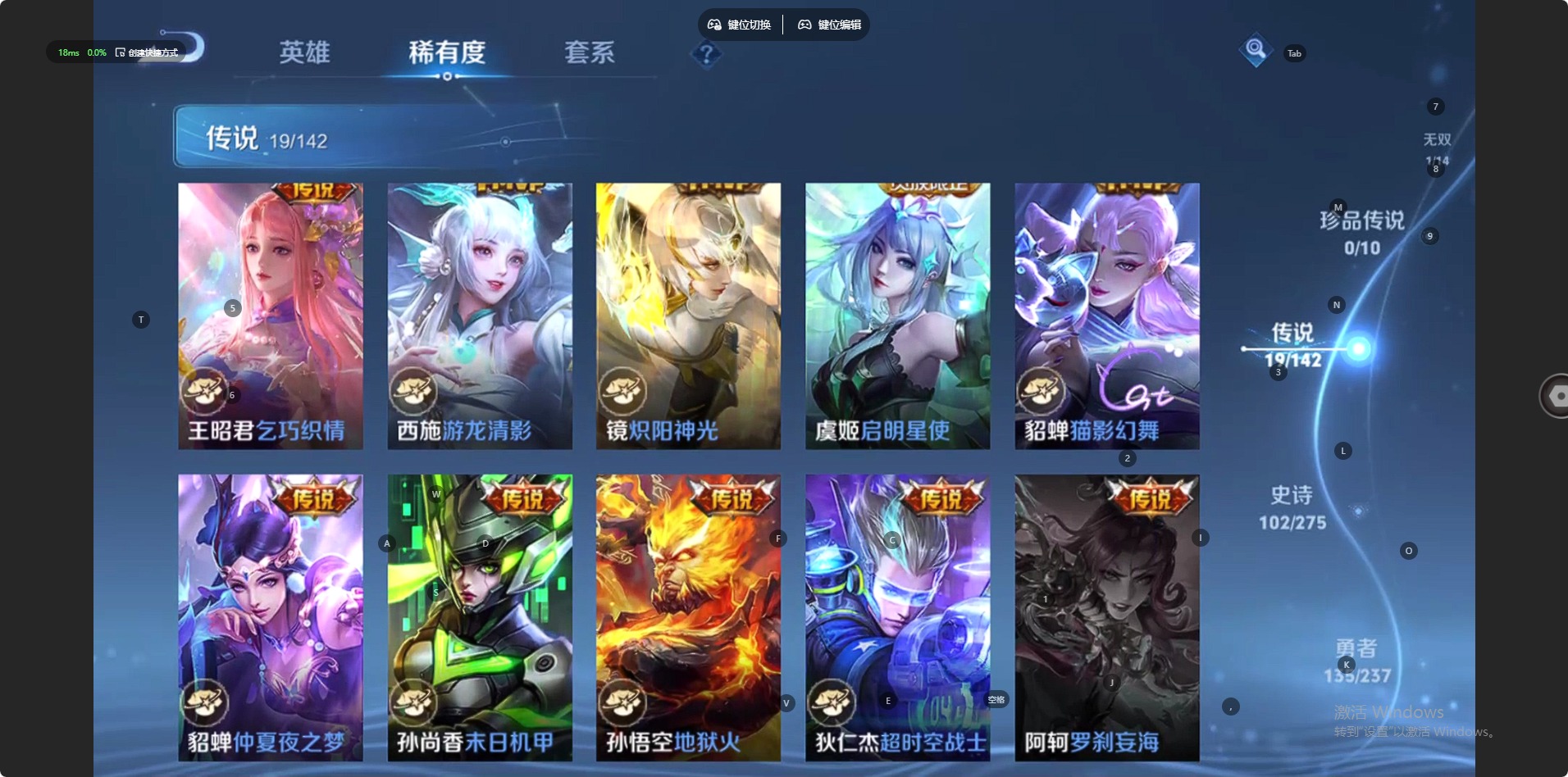 WZQM4236355王者荣耀账号详情图14