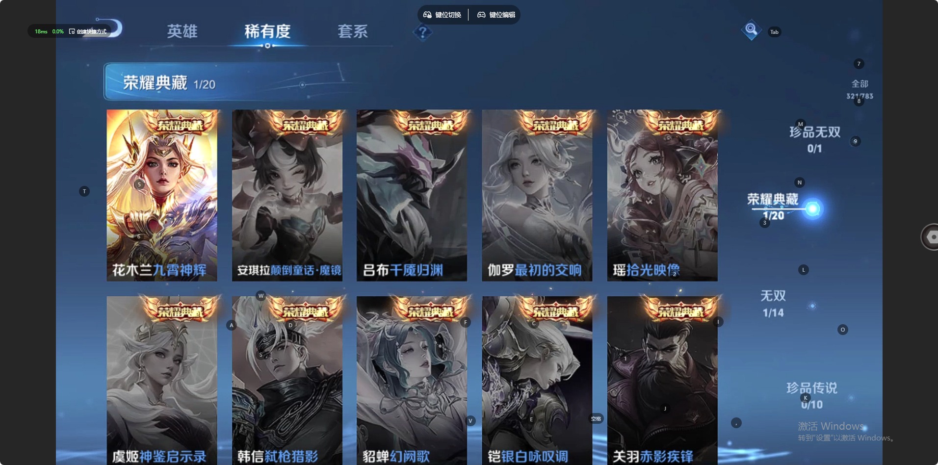 WZQM4236355王者荣耀账号详情图13