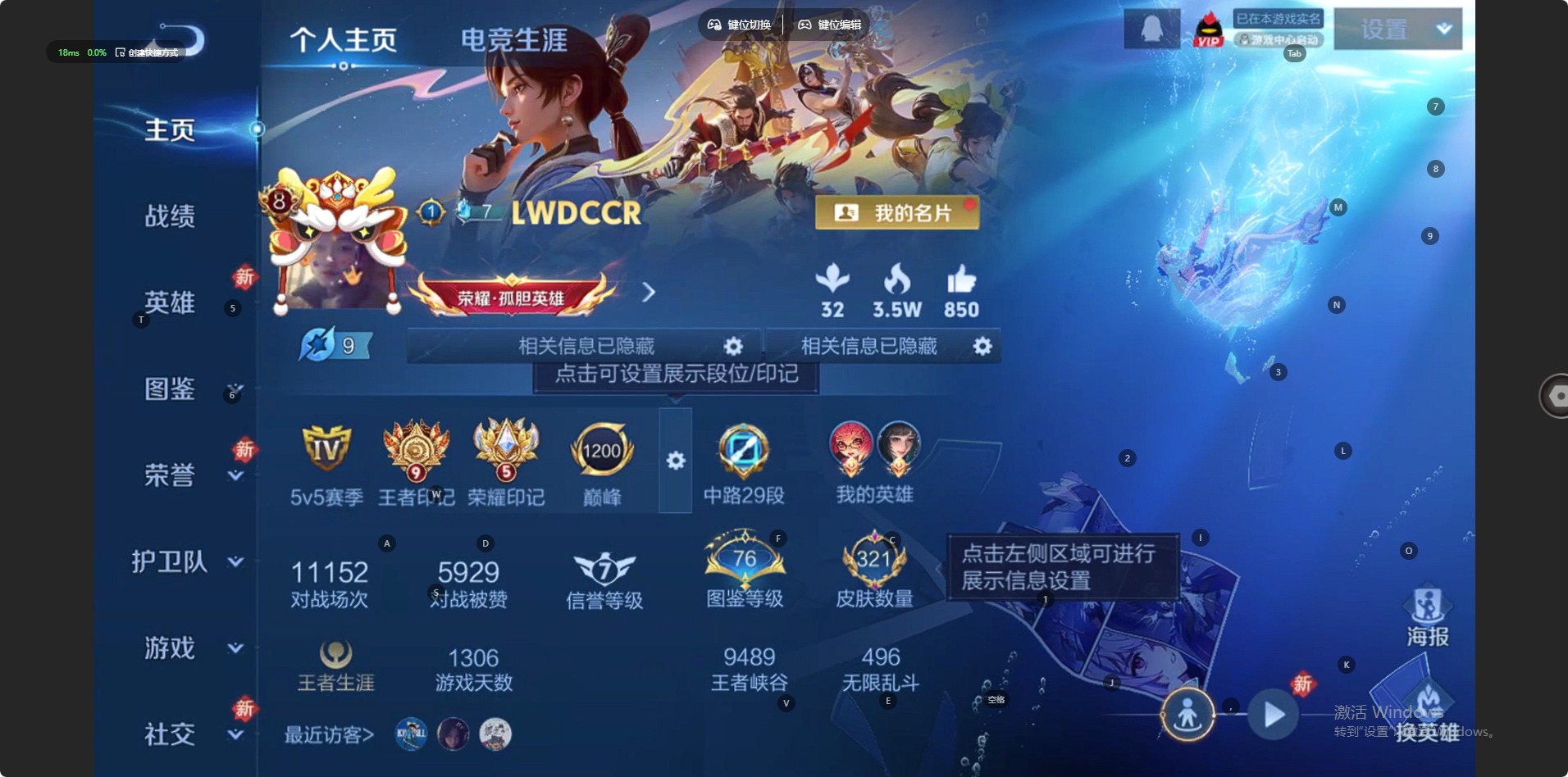 WZQM4236355王者荣耀账号详情图15