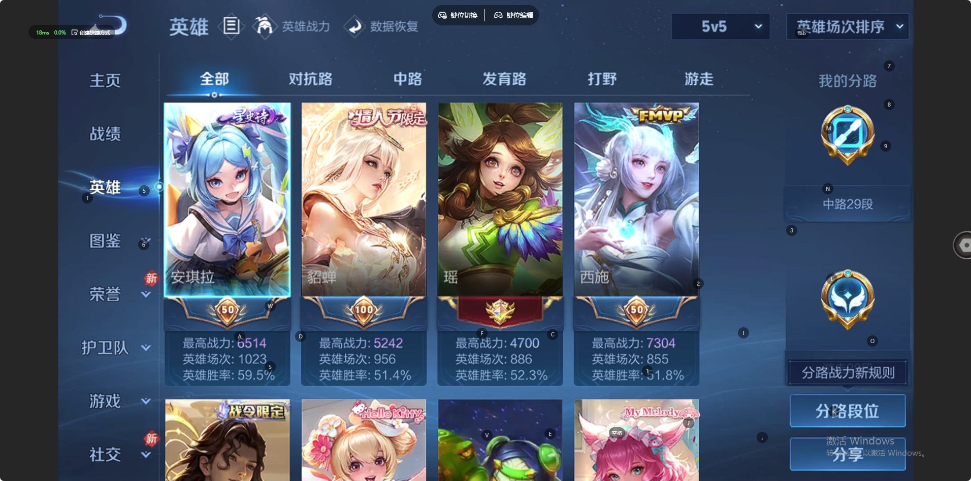 WZQM4236355王者荣耀账号详情图16