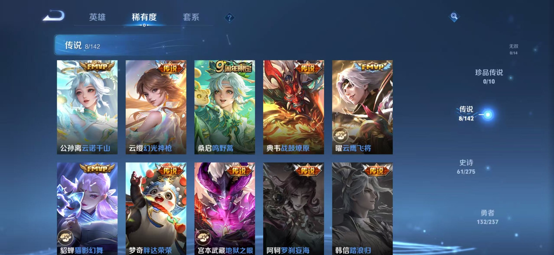 WZQM4213980王者荣耀账号详情图7