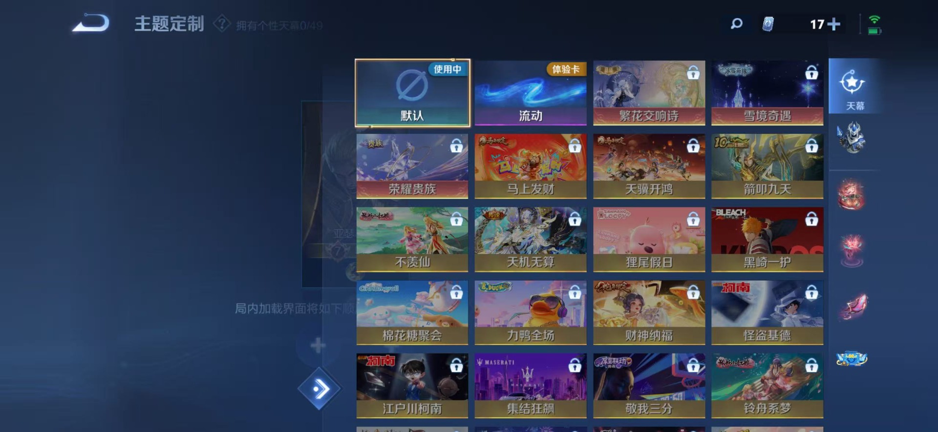 WZQM4213980王者荣耀账号详情图10