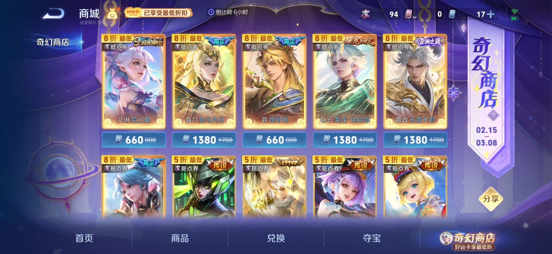 WZQM4213980王者荣耀账号详情图15