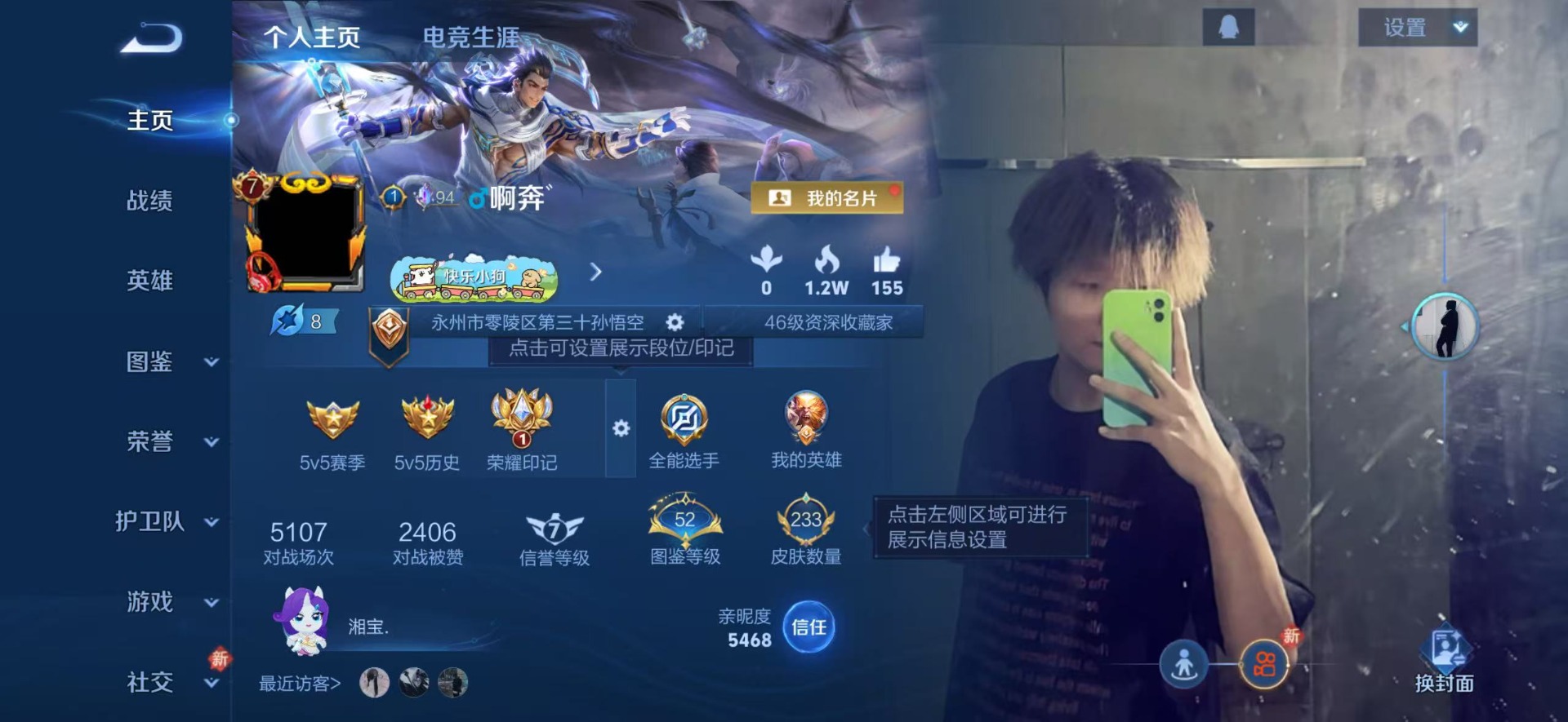 WZLX4236391王者荣耀账号详情图3